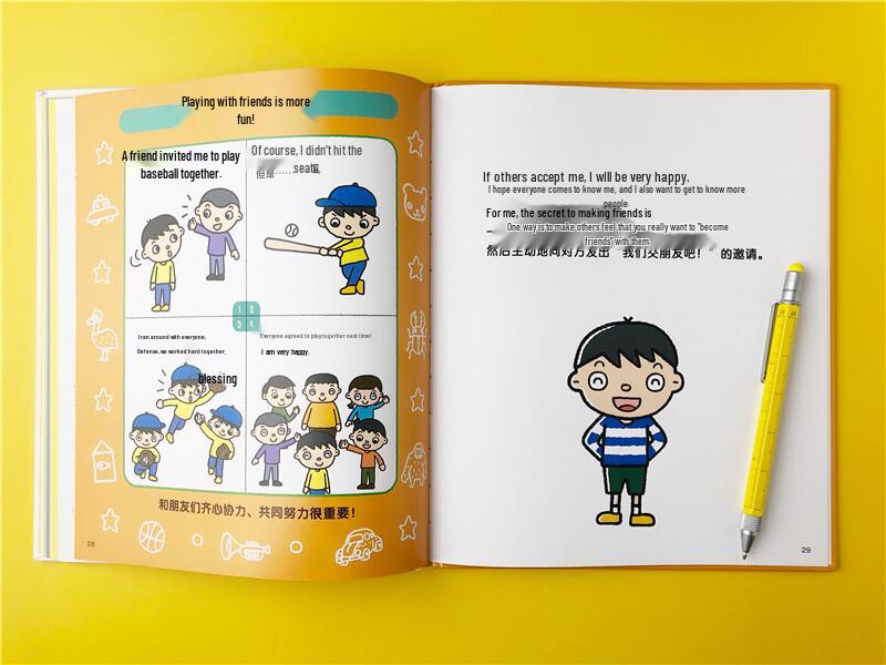 Children's Book: How to Make Friends