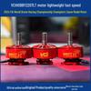 Zhui Power VCI Vulcan 2207LT 2160KV 6S FPV Racing Motor