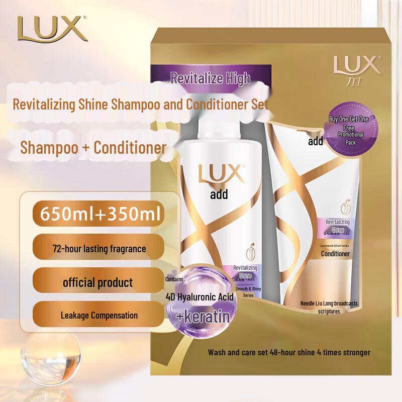 

LUX Revitalizing Shine Shampoo & Conditioner Value Pack
