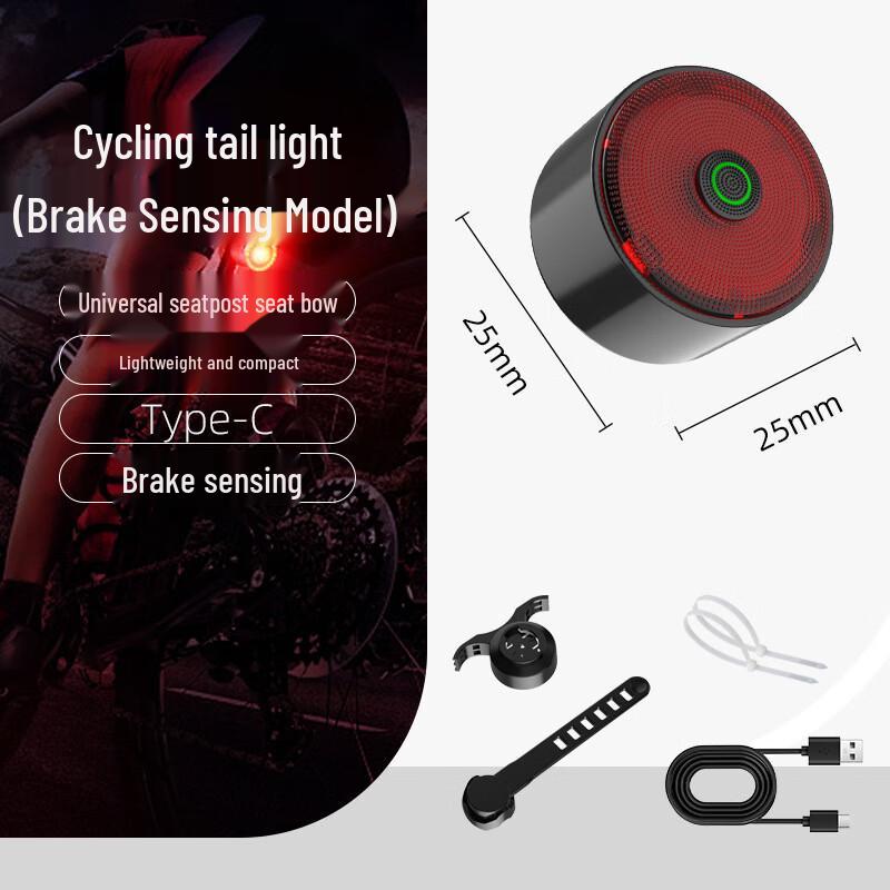 UOSU Smart Bicycle Taillight