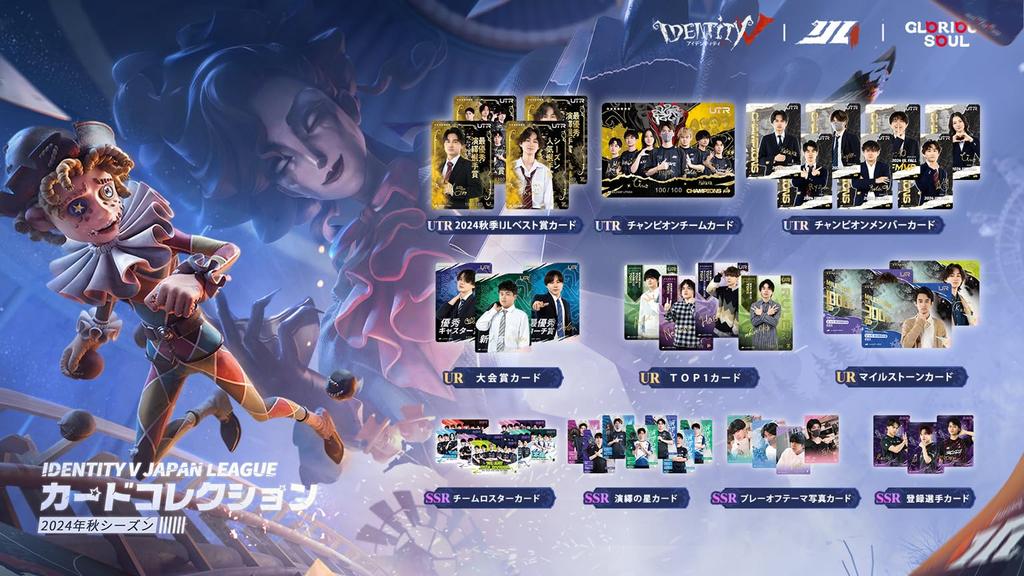 2024 Autumn Tournament Collection Card Randomly Included Autographed 12 Player Data 1 Box 112 Participant Commemorative Collection Box UR/SSR Cards,