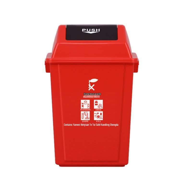 Laobaojia Outdoor Dry/Wet Separation Swing Lid Trash Can