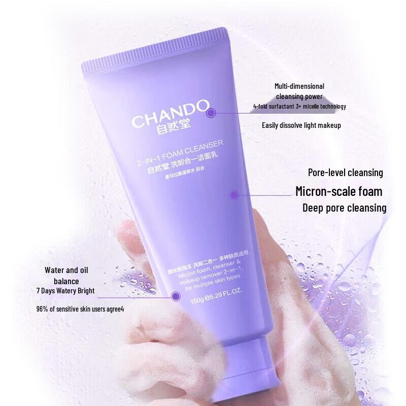 Chando Hydrating Cleansing Milk