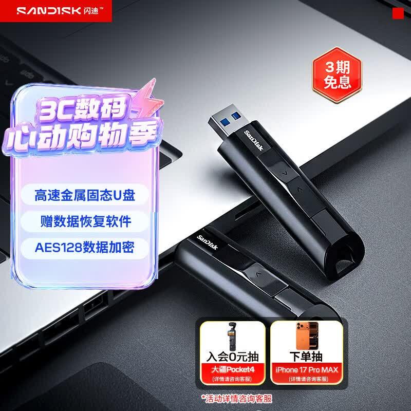 Твердотельный флеш-накопитель SanDisk CZ880 1 ТБ USB 3.2