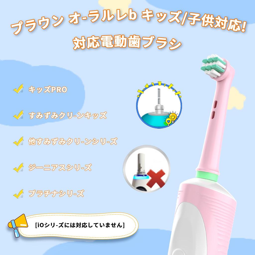 Ofashu Brown Oral B Compatible Electric Toothbrush Replacement Brush for Children Soft Compatible Brush Replacement Teeth Plaque Removal Everywhere