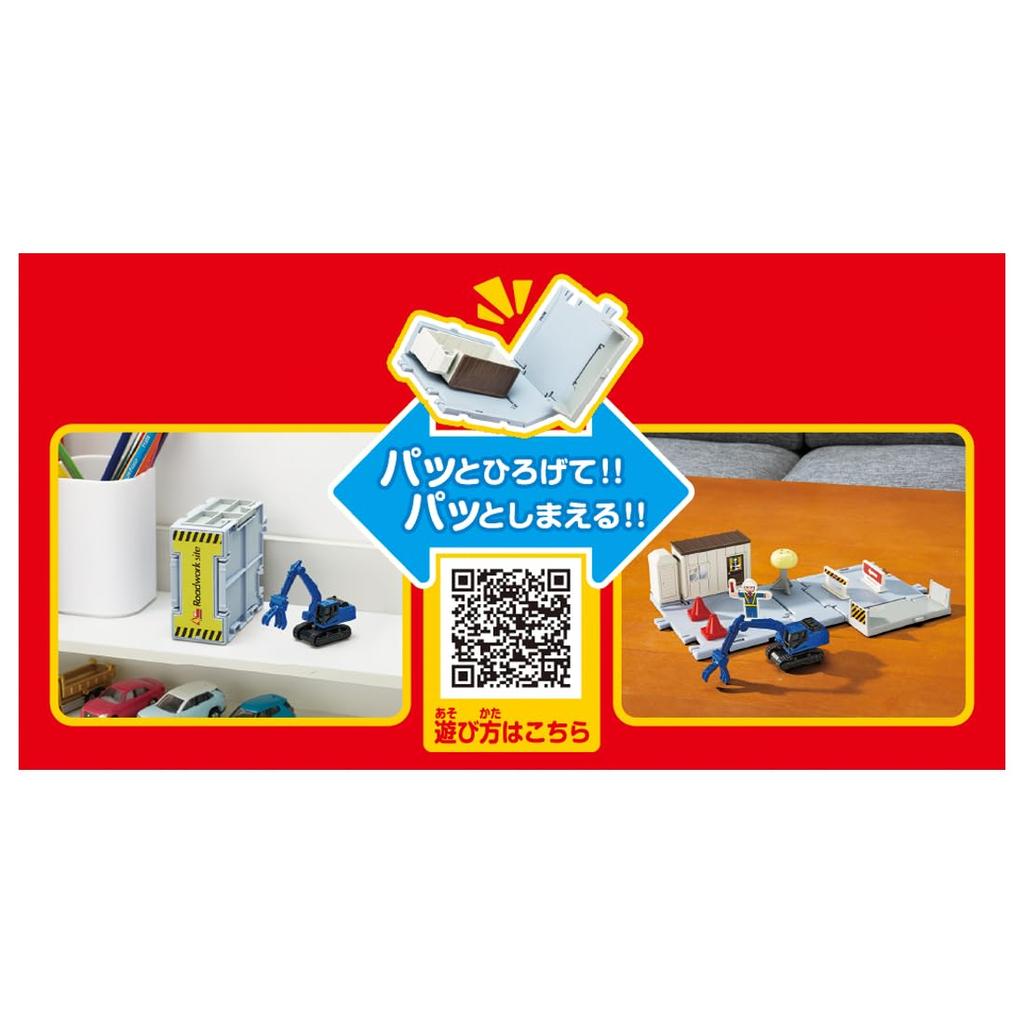 TAKARA TOMY Tomica Tomica Town Road Construction Site (with Tomica & Scenery Parts) Miniature Car Toy for Ages 3 and Up
