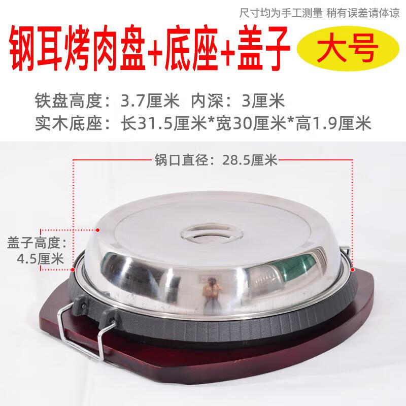 

Large Non-Stick Teppanyaki Griddle Set with Lid and Wood Base