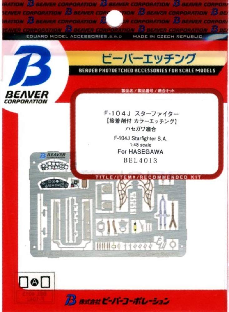 

Ремень безопасности приборной панели истребителя Beaver Corporation Starfighter 1/48 F-104J