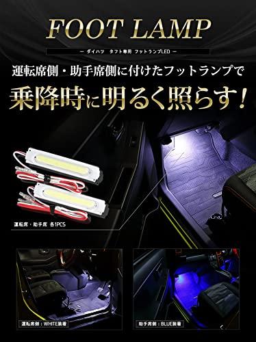 YOURS. TAFT Exclusive LED Foot Lamp Kit [Blue] Exclusive Design