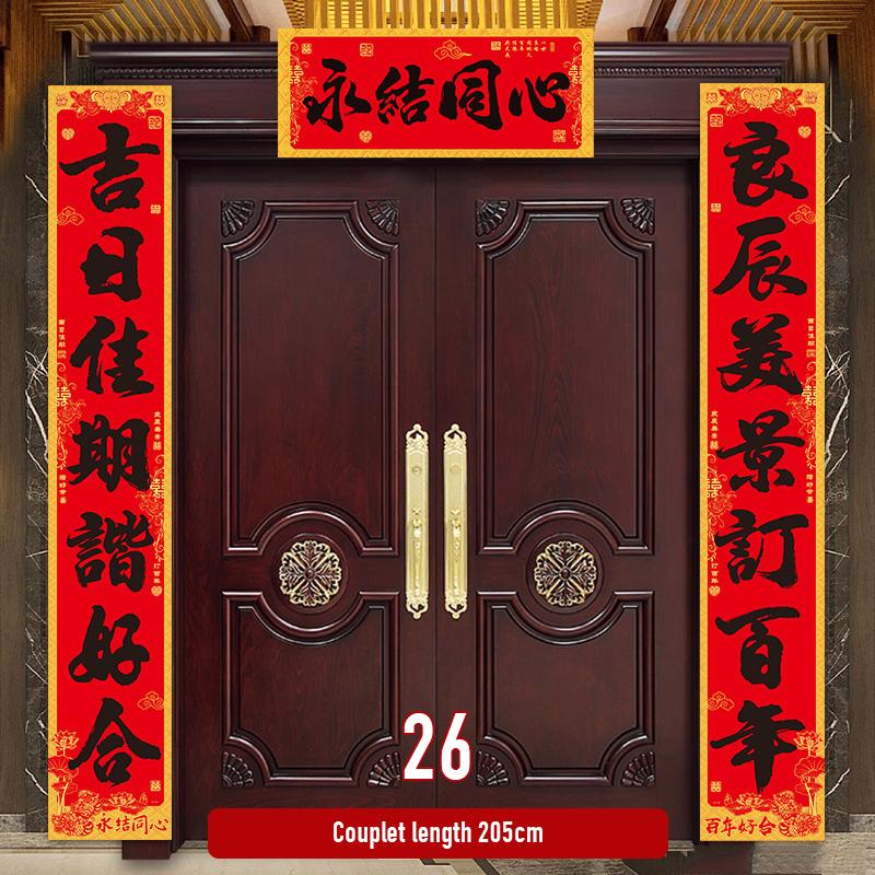 1 Set Hochzeits-Paarreim Hochzeits-Glückswort-Paarreim Anzug   Glückswort Türaufkleber Chinesische Hochzeitsdekoration Paarreim