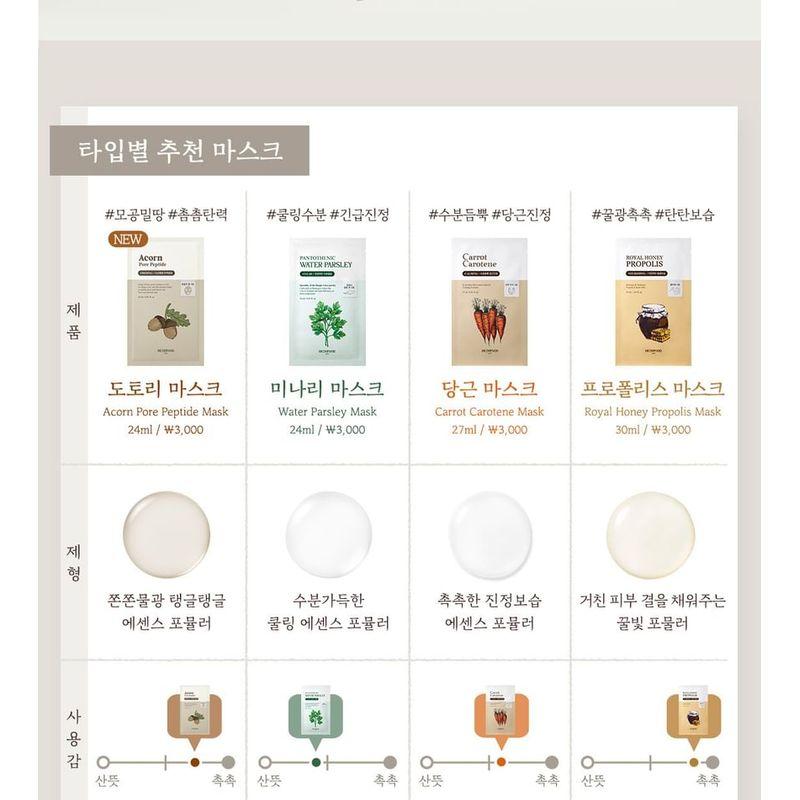 Skinfood Royal Honey Propolis Enrich Mask Set