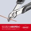 KNIPEX Electronics Super Nippers 7813-125ESD
