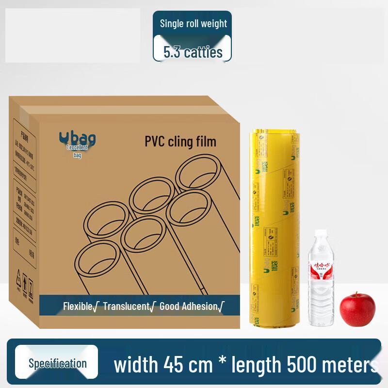 ubag Commercial Food Grade PVC Cling Film