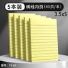 M&G Self-adhesive Sticky Notes, smooth writing, medium adhesion, stays in place, suitable for study summaries and office reminde