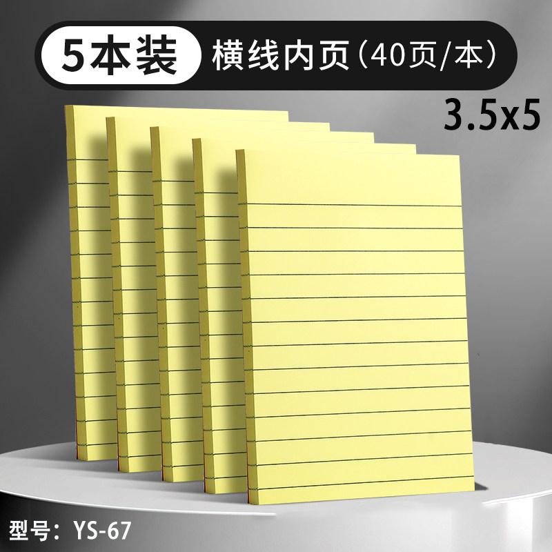 M&G Self-adhesive Sticky Notes, smooth writing, medium adhesion, stays in place, suitable for study summaries and office reminde