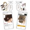 Sasagawa Original Works Photo Shoot Kit Hair Accessory Display Kit - (35-5007)