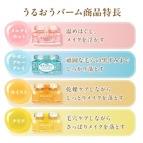 Honey Cleansing Balm Moist 90g Set 2 (No Double Required) Cream