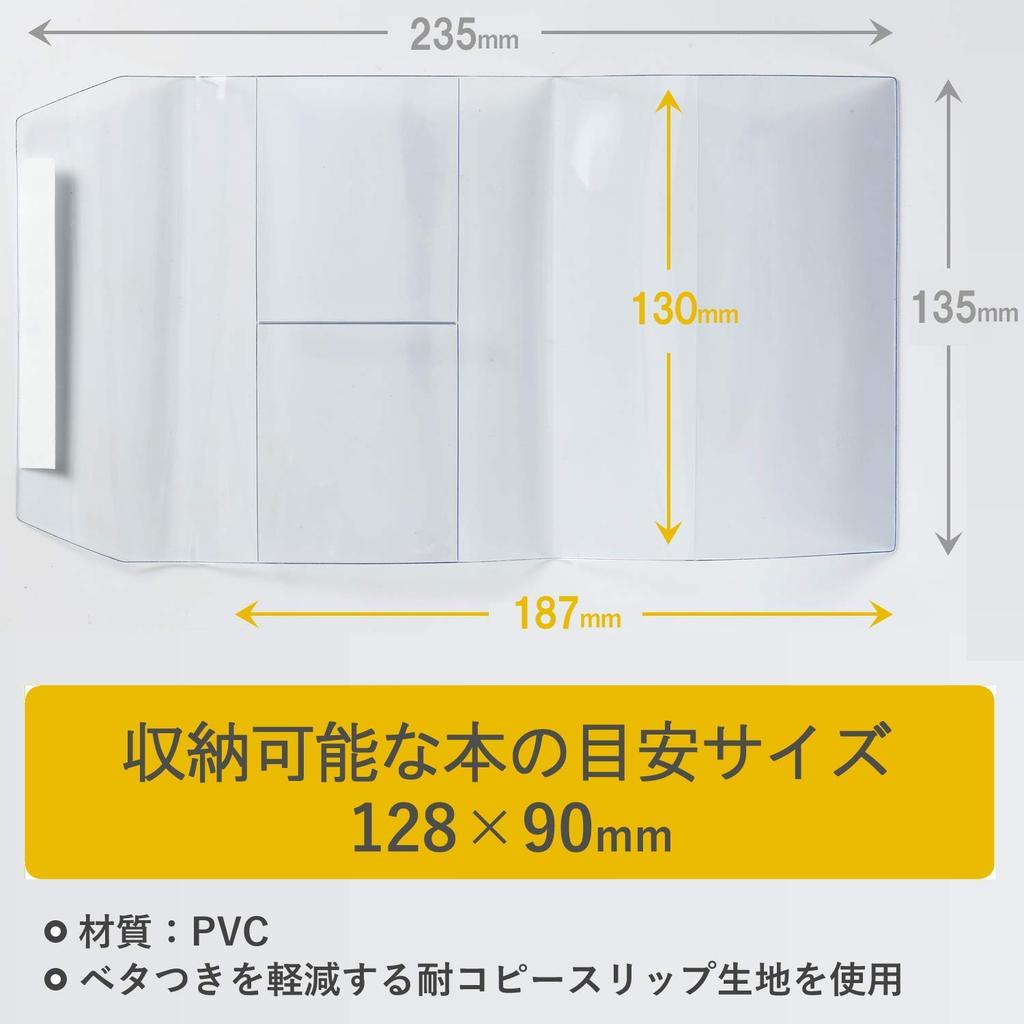 Concise Pure Clear Passport Book 545200 Cover, Transparent,
