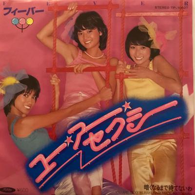 7inch Record FEVER - You Are Sexy TP10627 TOSHIBA 1979 Japan Japanese Enka/Traditional Used