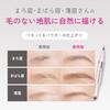 Primavista Style Lock Eyebrow Liquid NB [Eyebrow] [Liquid]