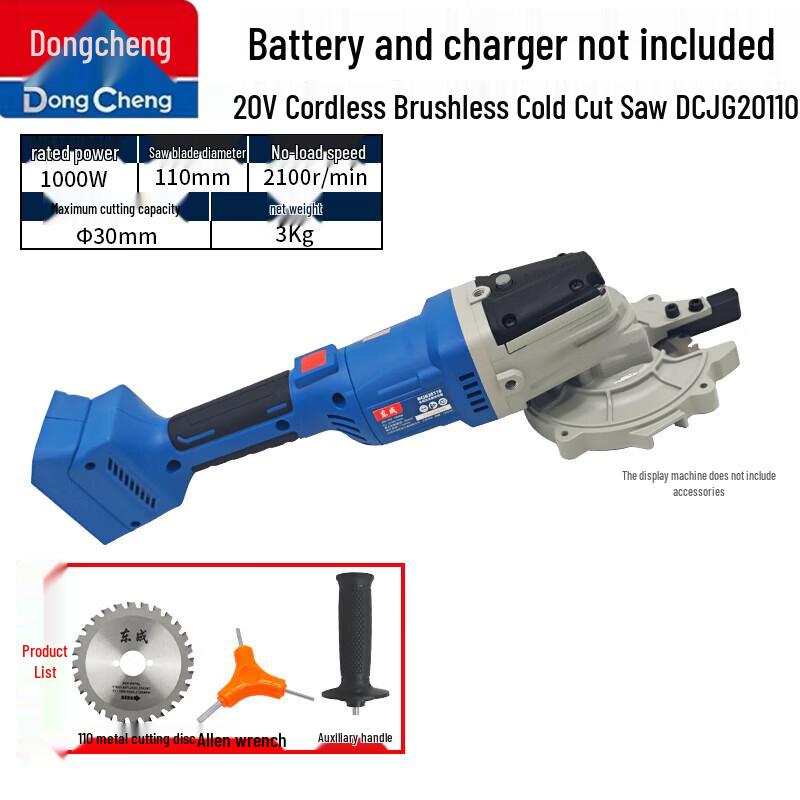 Dongcheng 20V Cordless Brushless Portable Cold Cut Saw CN Plug (adapter Included)