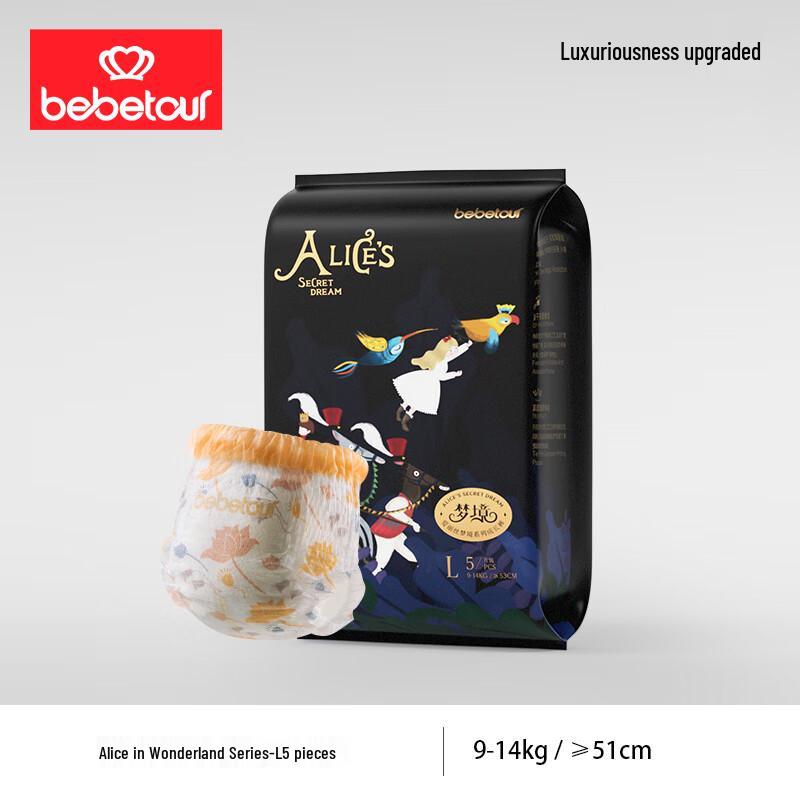 Bebetour Alice's Dream Series Pull-Up Diapers