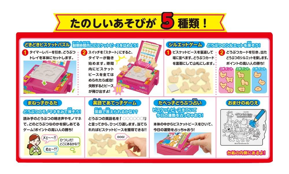 Megahouse Tabekko Animal Exciting Biscuit Puzzle for ages 6 and up