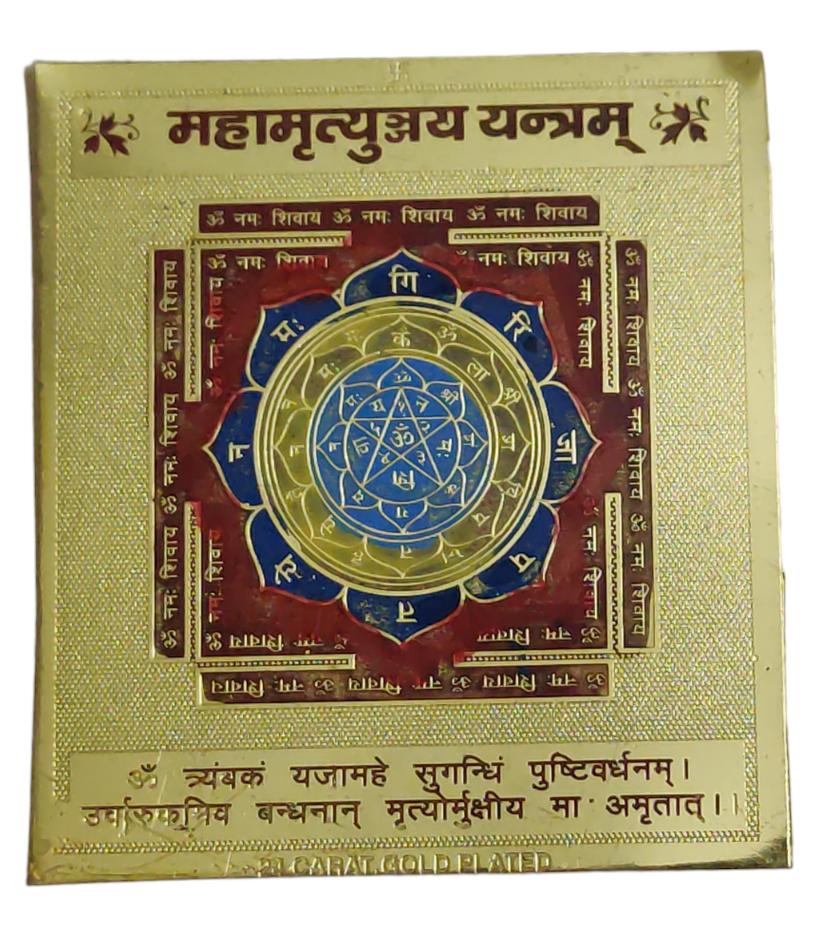 @ Indian Traditional Mahamritunjay Pooja Yantram For Pooja 3x3 Inch f952 Zr602-60%Off