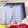 Nanjiren Men's Loose Cotton Boxer Briefs