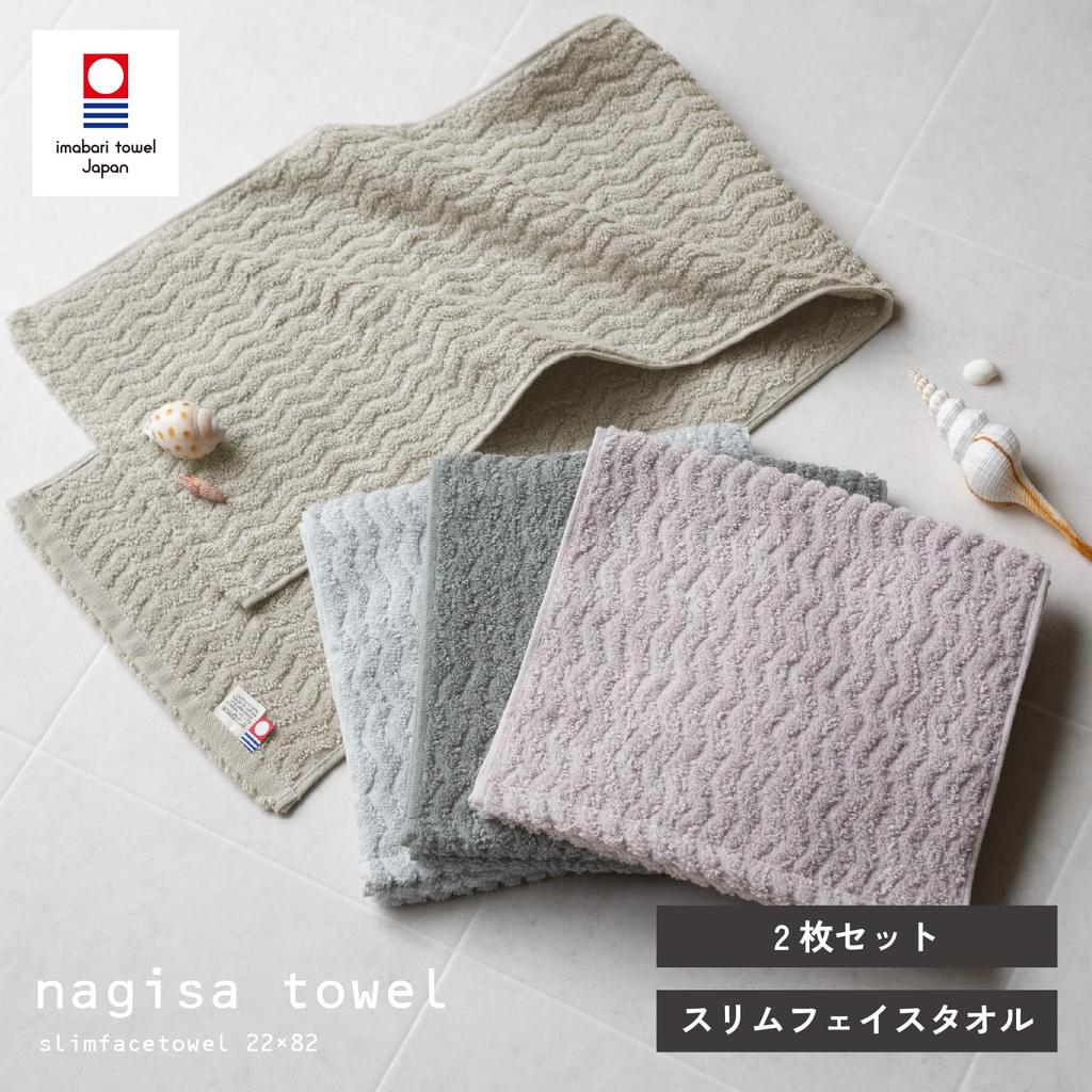 oruTa Slim Face Made in 22 x Charcoal Towel, Imabari, 2-Pack, 100% Cotton, Japan, Absorbent, Quick-Drying, 82cm,