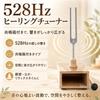 Healing and Cleansing Tuner with Resonance Box and Mallet Repair Tuning Fork LUCAS [DNA 528Hz]