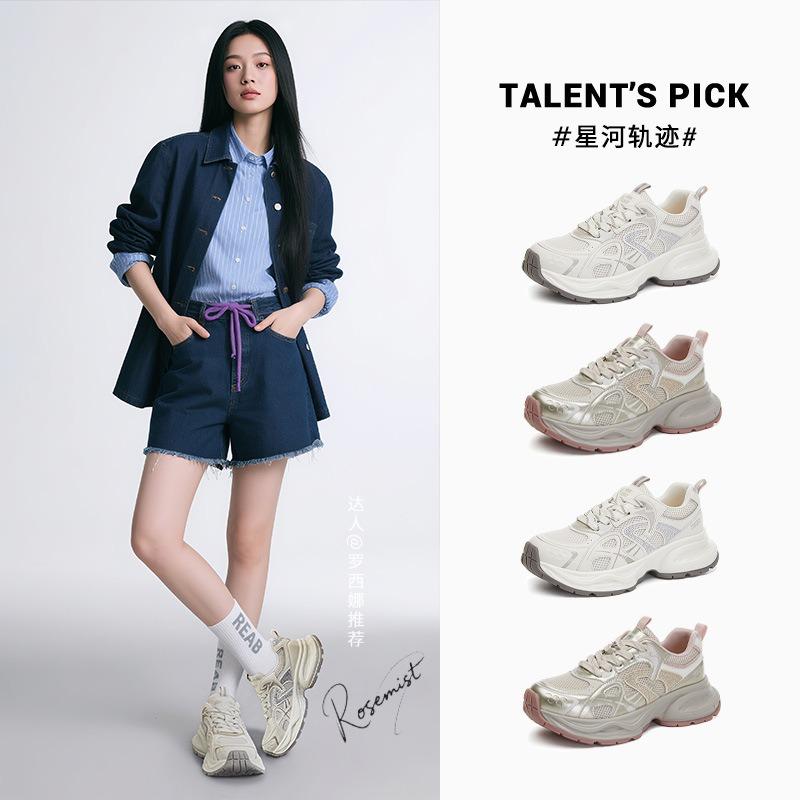 Suction film sole dad shoes women's autumn new platform shoes rhinestone breathable sports shoes casual versatile running shoes