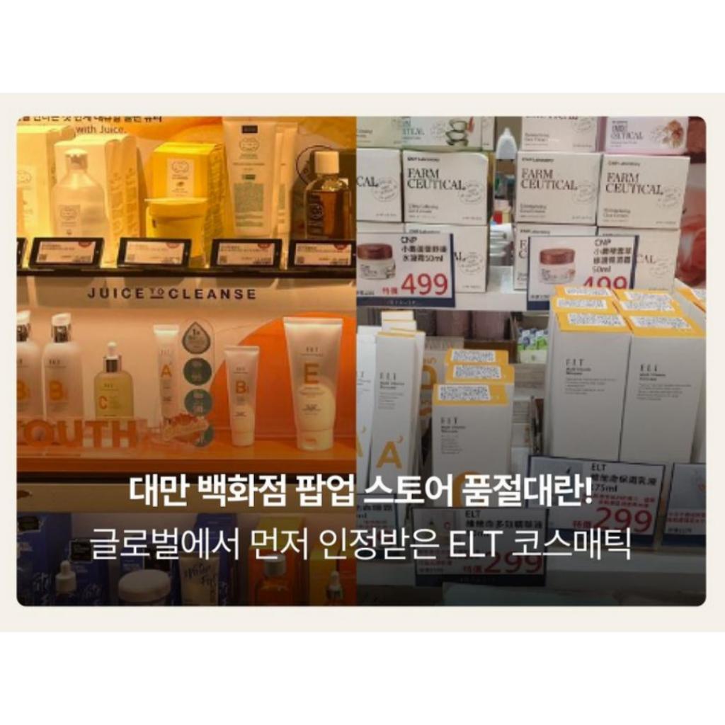 [ELT] Vita Youth Vitamin Serum