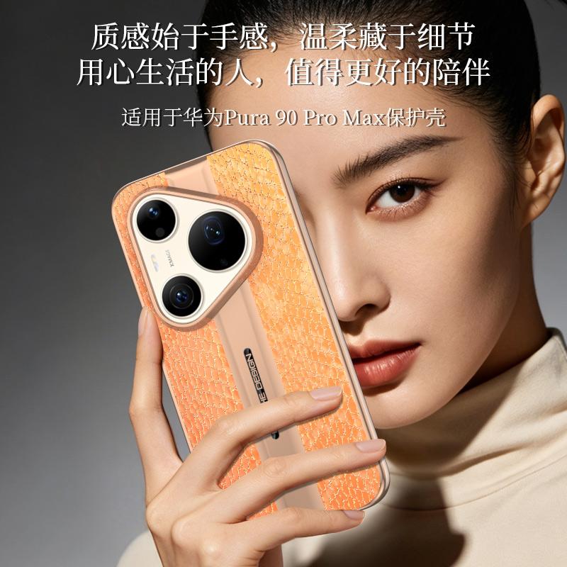 For Huawei Pura 90 Pro Max and Pura 90 Pro Case Luxury Textured Track Hard Back Cover Electroplated Border Phone Shell