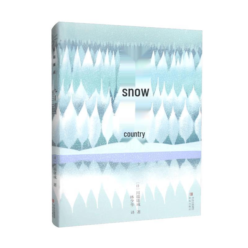 Snow Country by Yasunari Kawabata