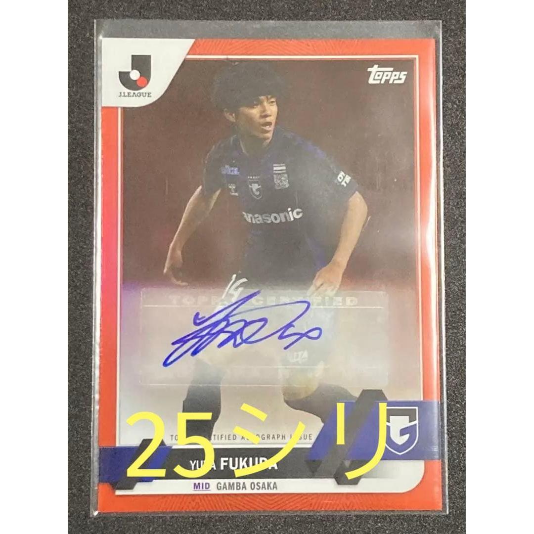 Topps trading card Yuya Fukuda autograph card limited to 25 pieces 25 siri