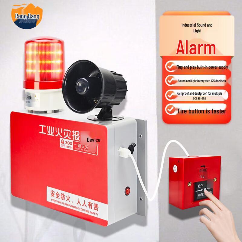 Rongbang Industrial Emergency Fire Alarm