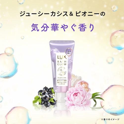 Lux Bath Glow Straight and Shine Waviness Care Mask 160g