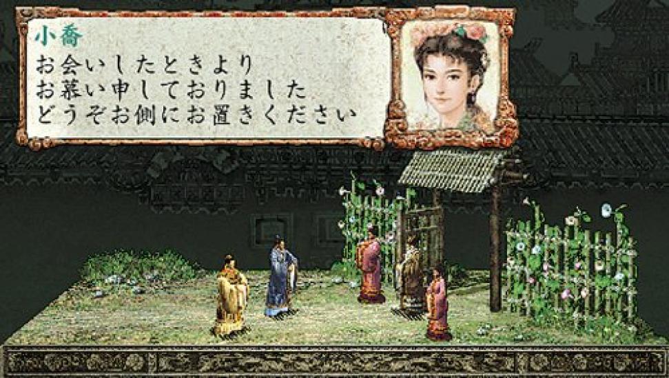 Koei Tecmo Classic Series Romance of the Three Kingdoms VIII PSP -