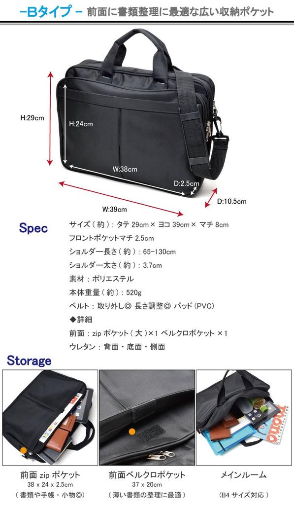 2way Business Bag Shoulder Bag Compatible with B4 Size Urethane Filled Tablet PC Laptop Briefcase Commuting Bag [Malibu Select] Men's #c059 (B Type)