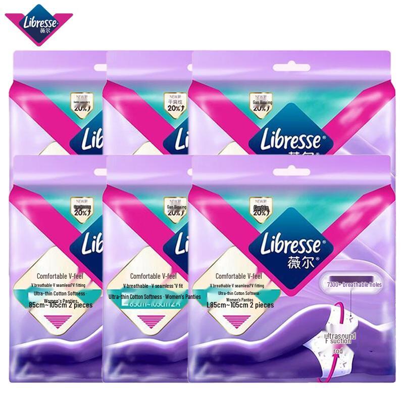 Whisper Overnight Absorbent Underwear