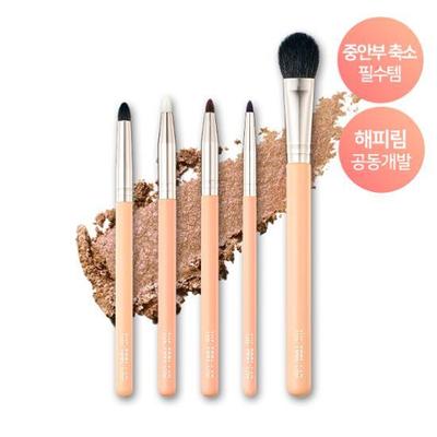 Kit Sfumatura Occhi Happy Lim (5 tipi)
