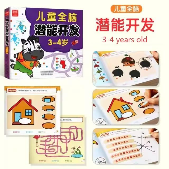 190 Pages Children's Brain Development Concentration Training Early Education Book Kids 2-6 Years Old Study Book