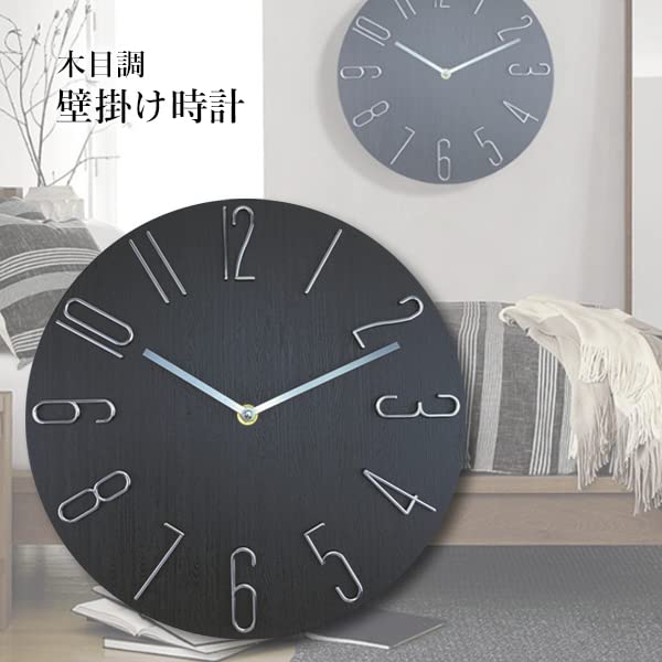 Wall clock Black Hanging Silent Analog Wood grain dial Antique Nordic Stylish Cute