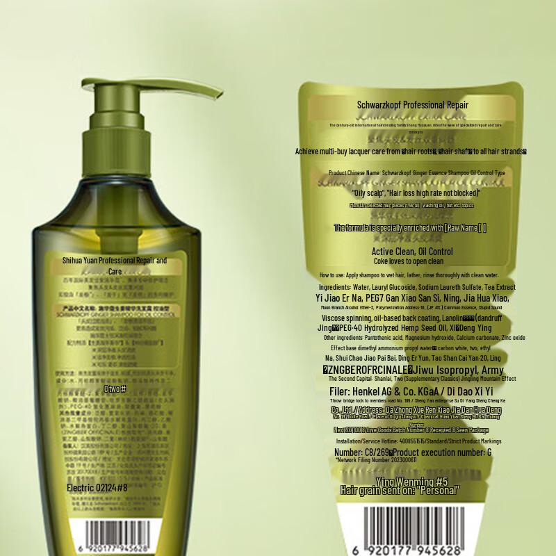 Schwarzkopf Ginger Essence Oil Control Shampoo Duo Pack