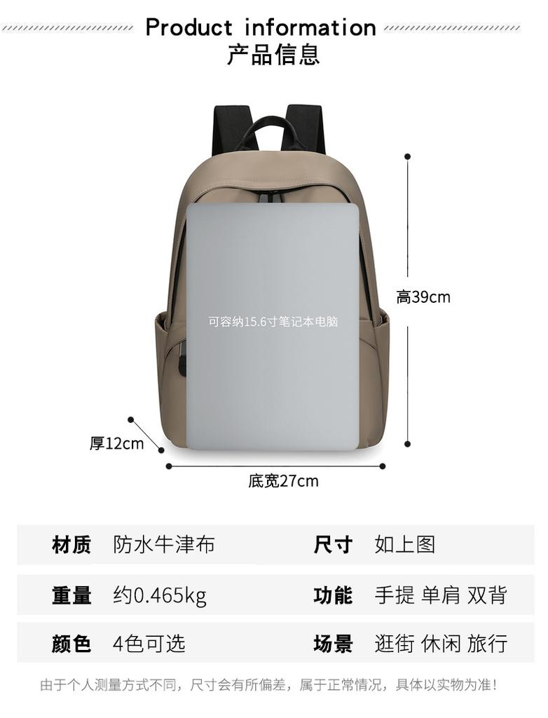 Schoolbag New Simple Nylon Backpack Leisure Commuter Travel Lightweight Large Capacity Backpack Fashion Versatile Trend School Bag