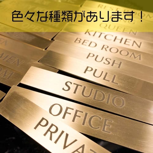 Black Box Buzz Brass Door Room Plate "STAFF ONLY" 12x2cm, Attaches with 3M Double-Sided Tape, Made In Japan