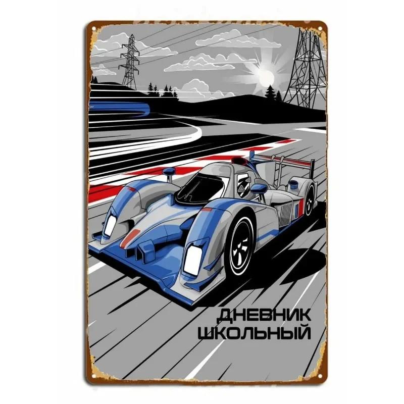 Racing Car 1985 Race Rally Metal Tin Sign Vintage Auto Poster Decorative Wall Plaque Iron Plate Painting Signs Garage Home Decor