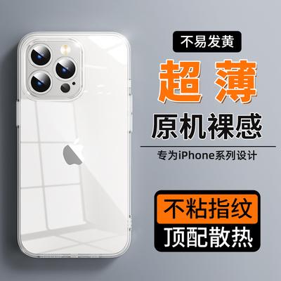 Transparent TPU Case for iPhone 14 Pro Max - Soft Full Package Protective Cover, Anti-Fall, Apple 15 Mobile Phone.