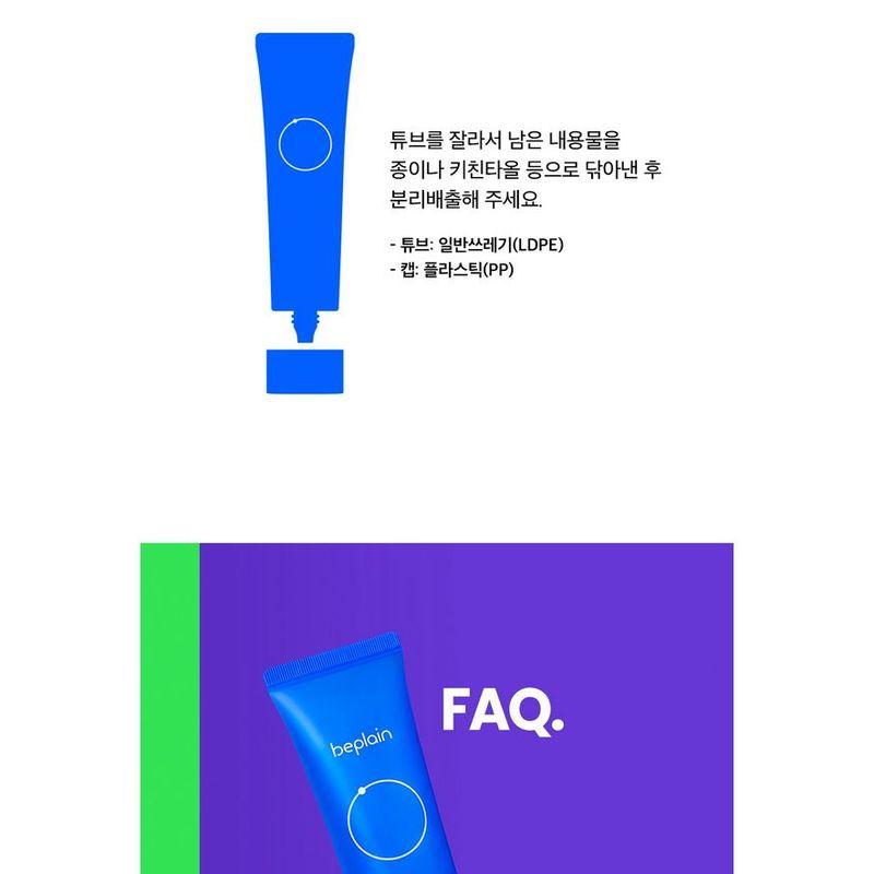 BEPLAIN Sunmuse Moisture Sunscreen Mini